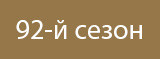 Главная